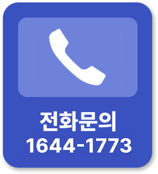 전화 연결